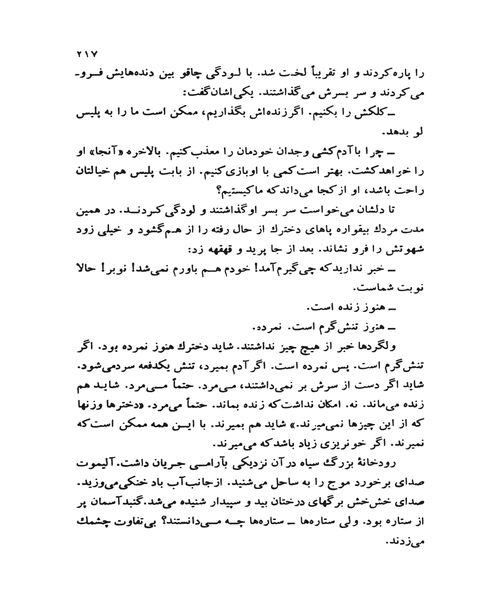 کولی ها - نمونه دوم - جزیره کتاب های الکترونیکی